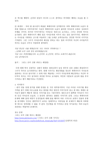 신화 속 인간상 탐구 이아손 이야기-3