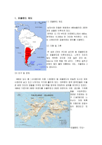 국제분쟁론 포클랜드 분쟁 보고서 포클랜드 영유권 다툼 역사 포클랜드 전쟁-2