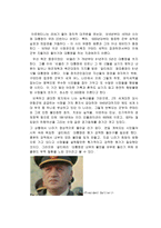국제분쟁론 포클랜드 분쟁 보고서 포클랜드 영유권 다툼 역사 포클랜드 전쟁-6