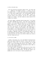 국제분쟁론 포클랜드 분쟁 보고서 포클랜드 영유권 다툼 역사 포클랜드 전쟁-9