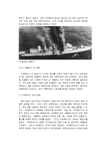 국제분쟁론 포클랜드 분쟁 보고서 포클랜드 영유권 다툼 역사 포클랜드 전쟁-12