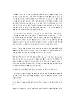 국제분쟁론 포클랜드 분쟁 보고서 포클랜드 영유권 다툼 역사 포클랜드 전쟁-14