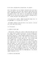 국제분쟁론 포클랜드 분쟁 보고서 포클랜드 영유권 다툼 역사 포클랜드 전쟁-15