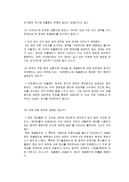 국제분쟁론 포클랜드 분쟁 보고서 포클랜드 영유권 다툼 역사 포클랜드 전쟁-19