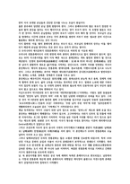 사회과학 우리 나라의 결혼 문화 세계 각 나라의 결혼 문화-3