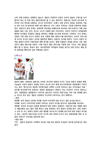 사회과학 우리 나라의 결혼 문화 세계 각 나라의 결혼 문화-10