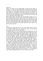 사회과학 우리 나라의 결혼 문화 세계 각 나라의 결혼 문화-12