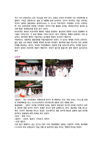 사회과학 우리 나라의 결혼 문화 세계 각 나라의 결혼 문화-14