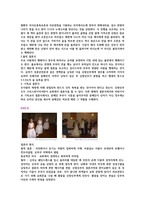 사회과학 우리 나라의 결혼 문화 세계 각 나라의 결혼 문화-15