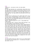 사회과학 우리 나라의 결혼 문화 세계 각 나라의 결혼 문화-17