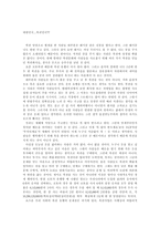대중문화와 기독교 대한민국 복권민국-1