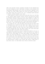 대중문화와 기독교 대한민국 복권민국-2