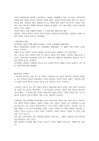 [북한 연구] - 한국 공산주의 운동사 2 해방 후 편 - 로버트 스칼라피노, 이정식 - 미군정기의 한국 공산주의-9