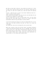 [북한 연구] - 한국 공산주의 운동사 2 해방 후 편 - 로버트 스칼라피노, 이정식 - 미군정기의 한국 공산주의-10