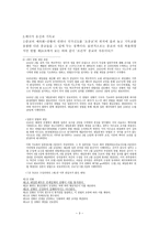 메이지 유신과 기독교-3