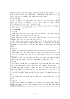 사회과학 학대부모의 정의와 유형-8