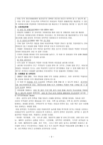 사회과학 학대부모의 정의와 유형-9