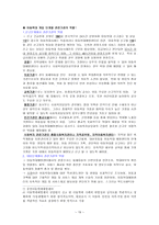사회과학 학대부모의 정의와 유형-19