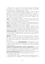 사회과학 학대부모의 정의와 유형-20