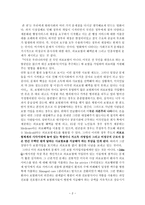사회복지정책론 - 존큐 - 존 큐의 일탈행위, 미국의 의료체계,-2