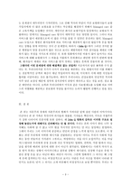 사회복지정책론 - 존큐 - 존 큐의 일탈행위, 미국의 의료체계,-3