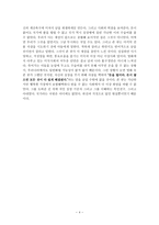 사회복지정책론 - 존큐 - 존 큐의 일탈행위, 미국의 의료체계,-4