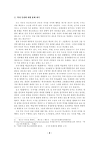 사회과학 학생 인권-2