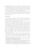 사회과학 학생 인권-4