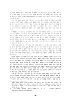 사회과학 학생 인권-5