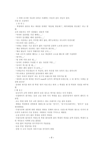 사회과학 학생 인권-7
