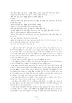 사회과학 학생 인권-8