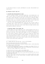 사회과학 학생 인권-9