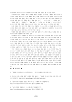 사회과학 학생 인권-11