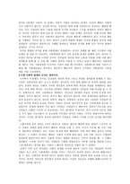 [레포트] 정의의 역사 written by D Johnston-2