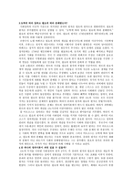 [레포트] 정의의 역사 written by D Johnston-3
