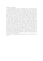 [레포트] 정의의 역사 written by D Johnston-4