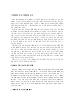 가족과 사회 편부모 편부모 가정 자녀 성격 변화 편부모 분석 편부모 가정 성별-2
