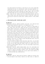 가족과 사회 편부모 편부모 가정 자녀 성격 변화 편부모 분석 편부모 가정 성별-4
