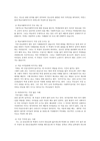 기관방문 보고서 대성중학교 기관방문보고서 ★ 대성중학교 학교연혁 ★-4