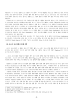 사회과학 현대 한국의 대중문화와 포스트모더니즘-2