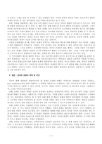 사회과학 현대 한국의 대중문화와 포스트모더니즘-4