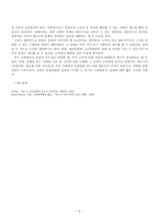 사회과학 현대 한국의 대중문화와 포스트모더니즘-5