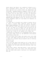 각국의 경찰채용과정과 우리나라와의 비교고찰 경찰 공무원 개념 경찰채용 목적-11