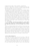 각국의 경찰채용과정과 우리나라와의 비교고찰 경찰 공무원 개념 경찰채용 목적-15