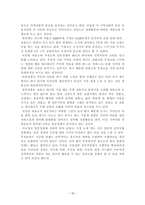 각국의 경찰채용과정과 우리나라와의 비교고찰 경찰 공무원 개념 경찰채용 목적-18
