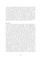 우리나라 정치 개혁방향-3
