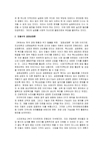 실전창업론-함께 잘 사는 정의로운 대한민국-2