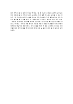 실전창업론-함께 잘 사는 정의로운 대한민국-3