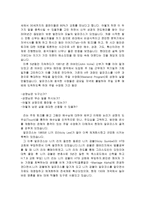 알파코스 전도법 - 원리, 배경-2