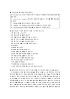 알파코스 전도법 - 원리, 배경-4